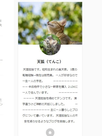 cocoon4